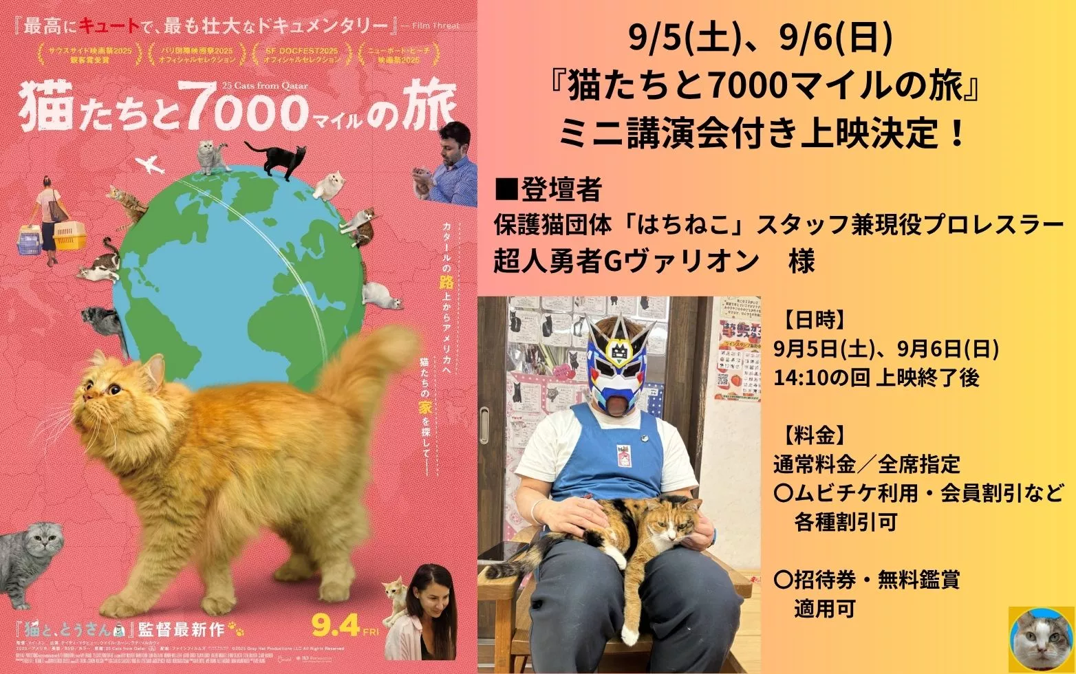 たち と ねこ